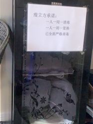-瘦立方身材管理中心