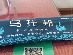 -乌托邦小船海鲜烤吧