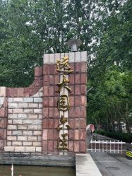 -北京怡德医院妇产中心