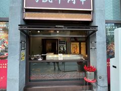 -马凯餐厅(地安门店)
