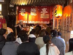 -老龙亭拉面店