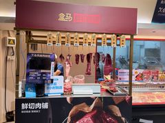 -盒马鲜生(皇庭广场店)