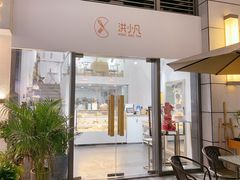 门面-洪小凡(钱塘明月店)