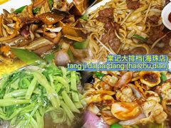 -棠记大排档(海珠店)