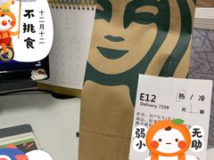 -星巴克(陆家嘴软件园店)