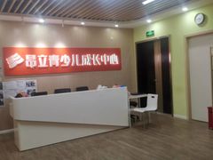 -昂立青少儿成长中心(普陀中潭校区)
