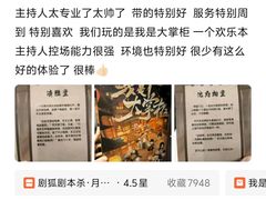 -剧狐剧本杀·月球探案馆(人民广场1号店)