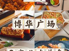 -dodonpa.墩墩伐 便当食堂(博华广场店)