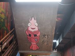 -0048鲜活香辣虾·火锅(铜陵路店)