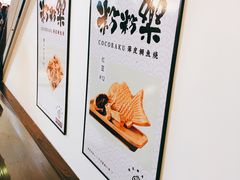 -粉粉乐鲷鱼烧(美罗城店)