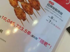 -管氏翅吧(广渠门店)