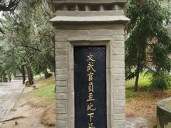 -黄帝陵