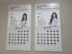 -和颜一美轻医美连锁