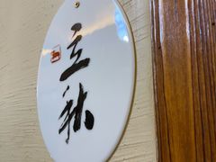 -三宝别院·村宴