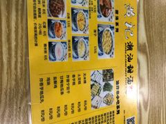 -黄记潮汕甜汤(贝底田坊店)