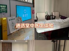 -通透堂中医·精准推拿(旗舰店)