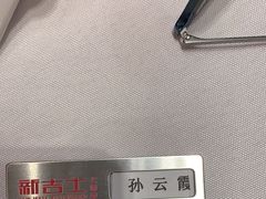 -新吉士·上海菜(浦东LCM置汇旭辉店)