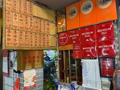 -吴财记面家(大同路店)