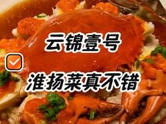 -云锦壹号·淮扬宴(徐汇万科店)