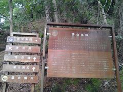 -天台山赤城山景区