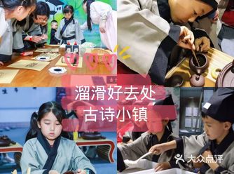 帝都溜娃好去处‖古诗小镇