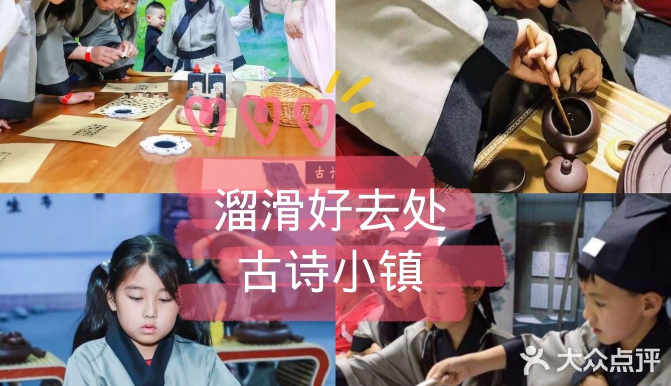 帝都溜娃好去处‖古诗小镇🌱