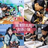 帝都溜娃好去处‖古诗小镇🌱