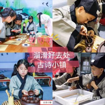 帝都溜娃好去处‖古诗小镇
