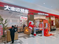 -大丰收脆鱼(闽侯永嘉店)