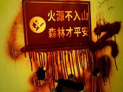 -怦然秘事游戏体验馆(银座和谐广场店)