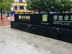 -绿地风尚天地广场