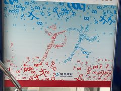 -浦发银行(豫园支行)