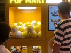 -泡泡玛特POPMART(壹号店)