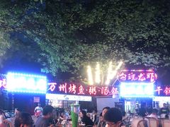 -友记功夫香·人民川菜(红牌楼店)