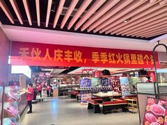 -季季红火锅(长沙步行街店)