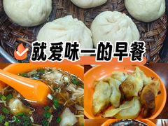 -味一早餐(新芝路店)