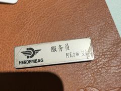 -海尔巴格一甸茶餐厅(团结路店)