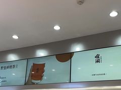 -喧闹·东方大气茶(鹅岭二厂店)