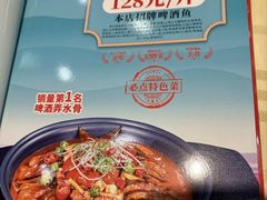 -大师傅金奖啤酒鱼(西街口总店)