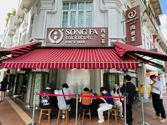 -松發肉骨茶(克拉码头店)