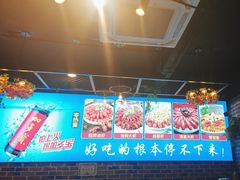 -乐山烧烤·罗田吊锅·小龙虾(航天兴隆国际店)