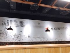 大堂-大自然醉鹅·铁锅火焰鹅(上海联洋店)