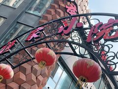 -船家渔(徐州北路店)