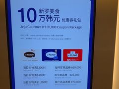 -新罗免税店