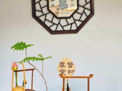 -蟹村草堂·苏式园林人文农家·大闸蟹