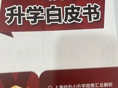-昂立青少儿成长中心(普陀中潭校区)