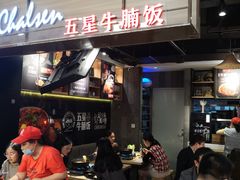 -牛腩之旅·牛腩牛杂煲(光启城美食城店)