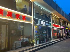 -洞庭家宴·头牌甲鱼(广渠门店)