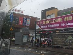 -顺联广场(陈村店)