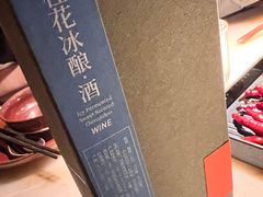 桂花冰酿-虫二酒肆(美罗城店)